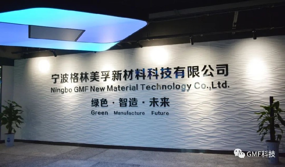 喜報(bào)頻傳 再獲佳績(jī)！GMF科研成果喜獲湖北省技術(shù)發(fā)明獎(jiǎng)二等獎(jiǎng)！